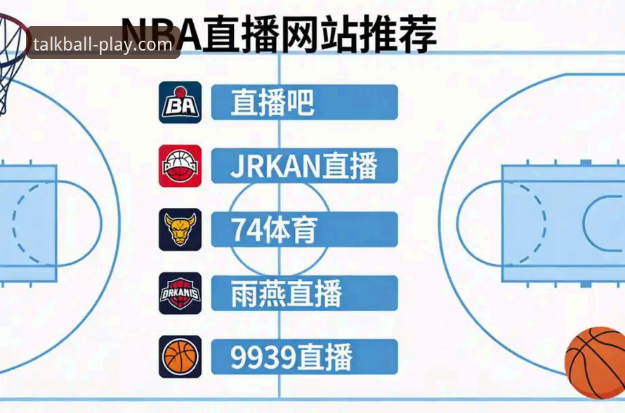 谈球吧官网TANQIUBA7K3B攻略：如何最大化利用体育赛事直播平台？